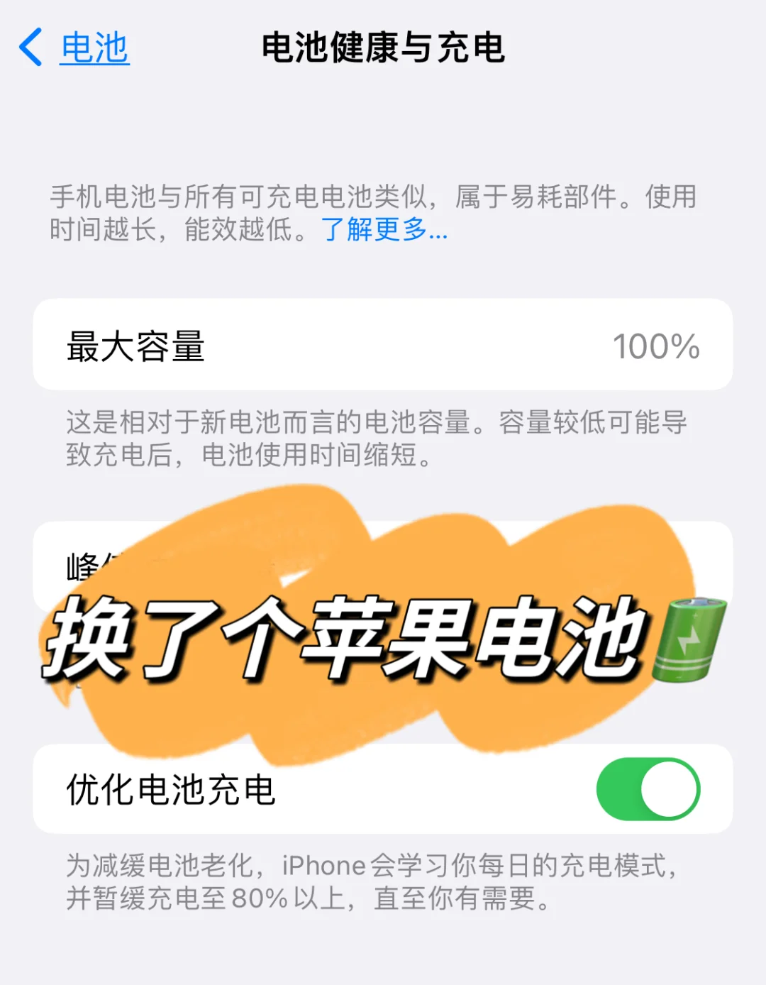 打游戏手机电池要换吗现在_电池换打手机游戏现在要充电吗_手机换了电池玩游戏发烫