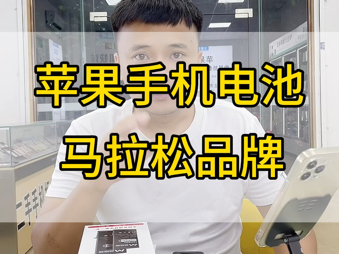 打游戏手机电池要换吗现在_手机换了电池玩游戏发烫_电池换打手机游戏现在要充电吗
