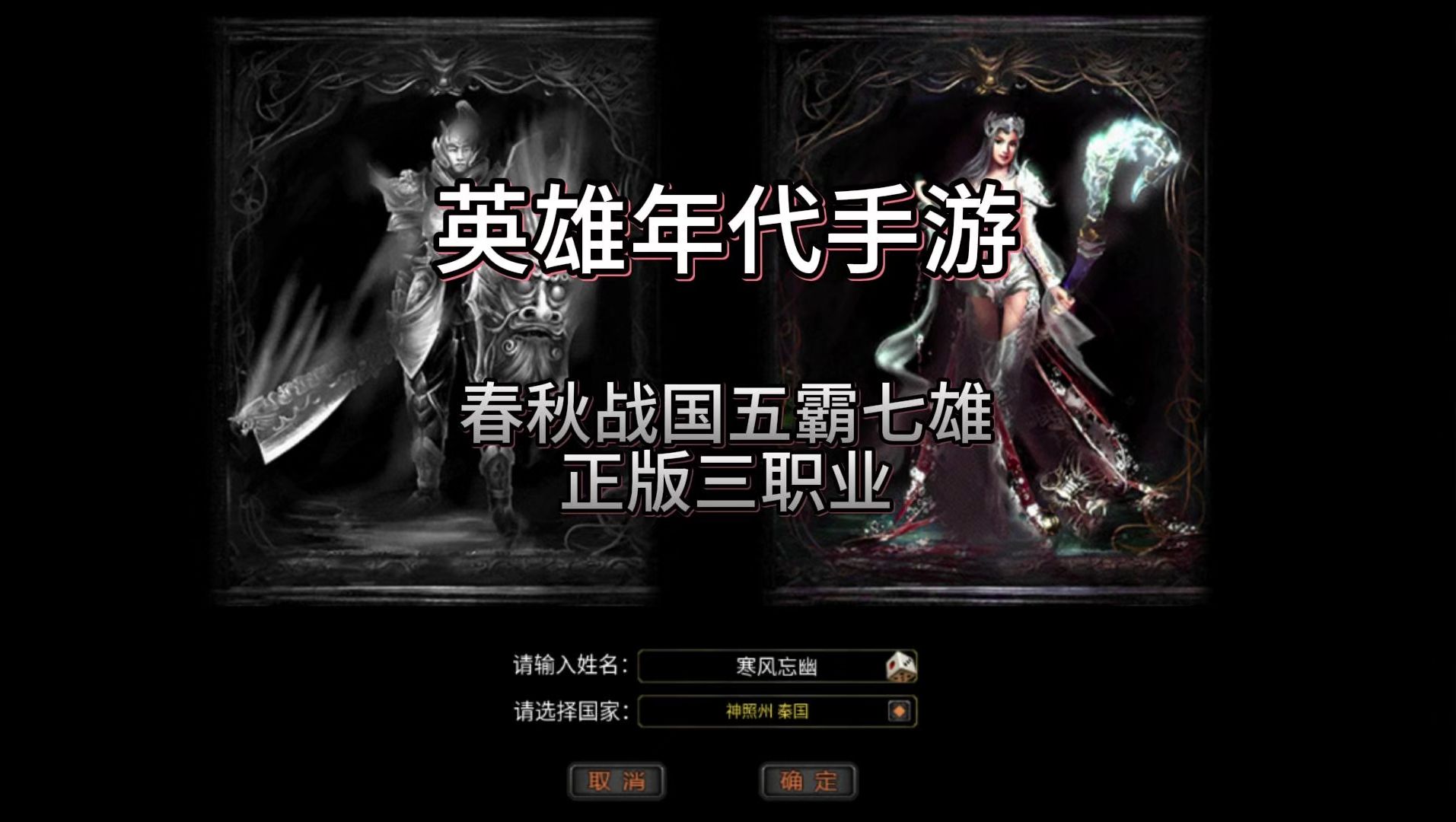 春秋乱世手机游戏大全_春秋乱世手机游戏推荐_春秋乱世手机游戏
