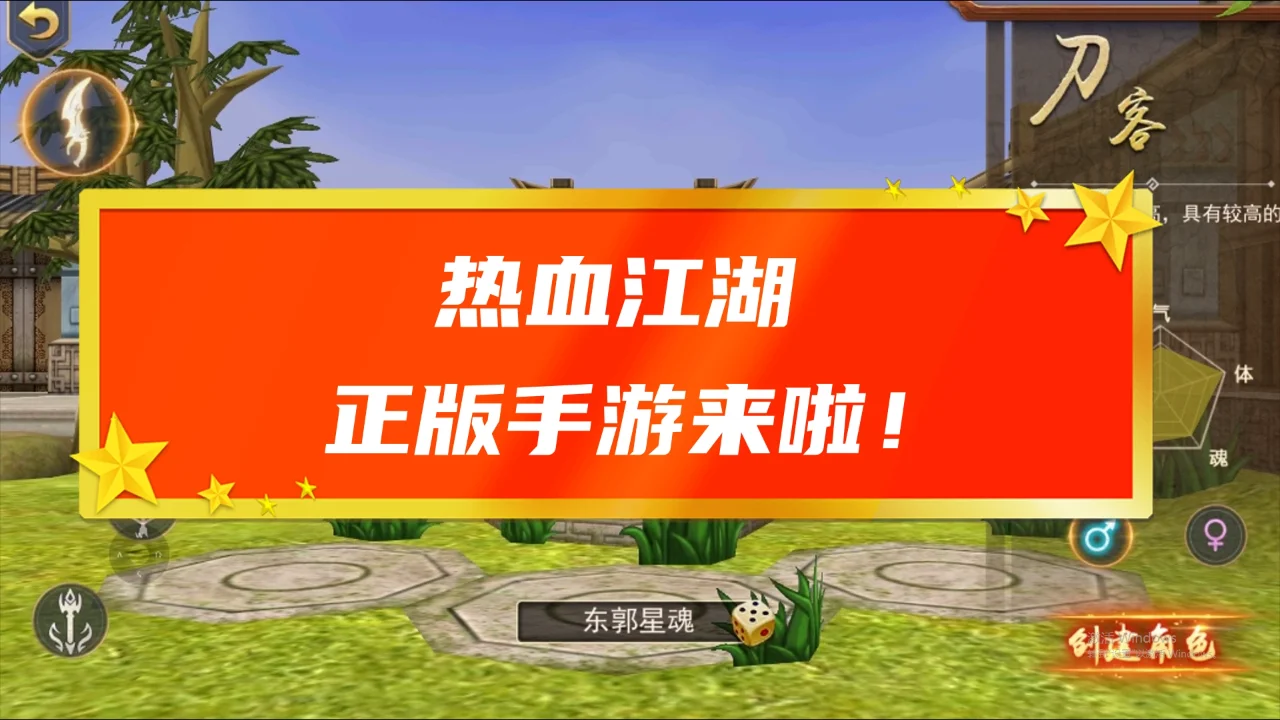 刀剑英雄手机游戏游戏_手机刀剑英雄官方网站_游戏英雄刀剑手机怎么玩