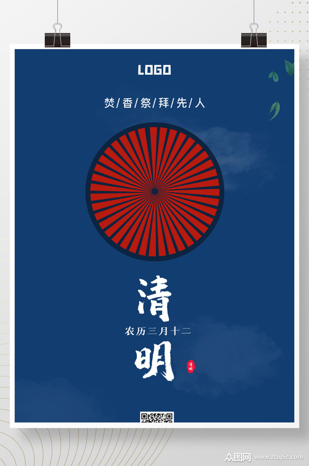 清明节的月份_清明节是农历几月几日_清明节是农月农历几月几日
