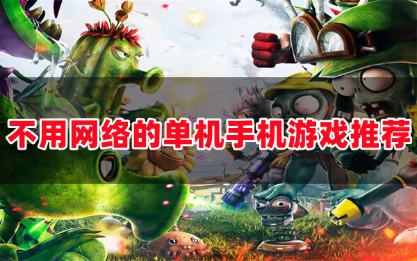 网线玩手机游戏用什么线好_网线玩手机游戏用什么模式_不用网线的手机玩游戏