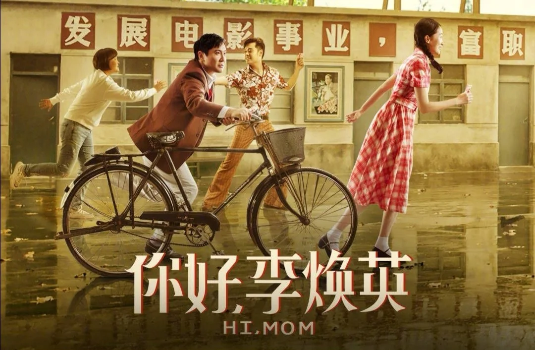 在线看你好_你好李焕英电影正版免费观看高清_你好高清
