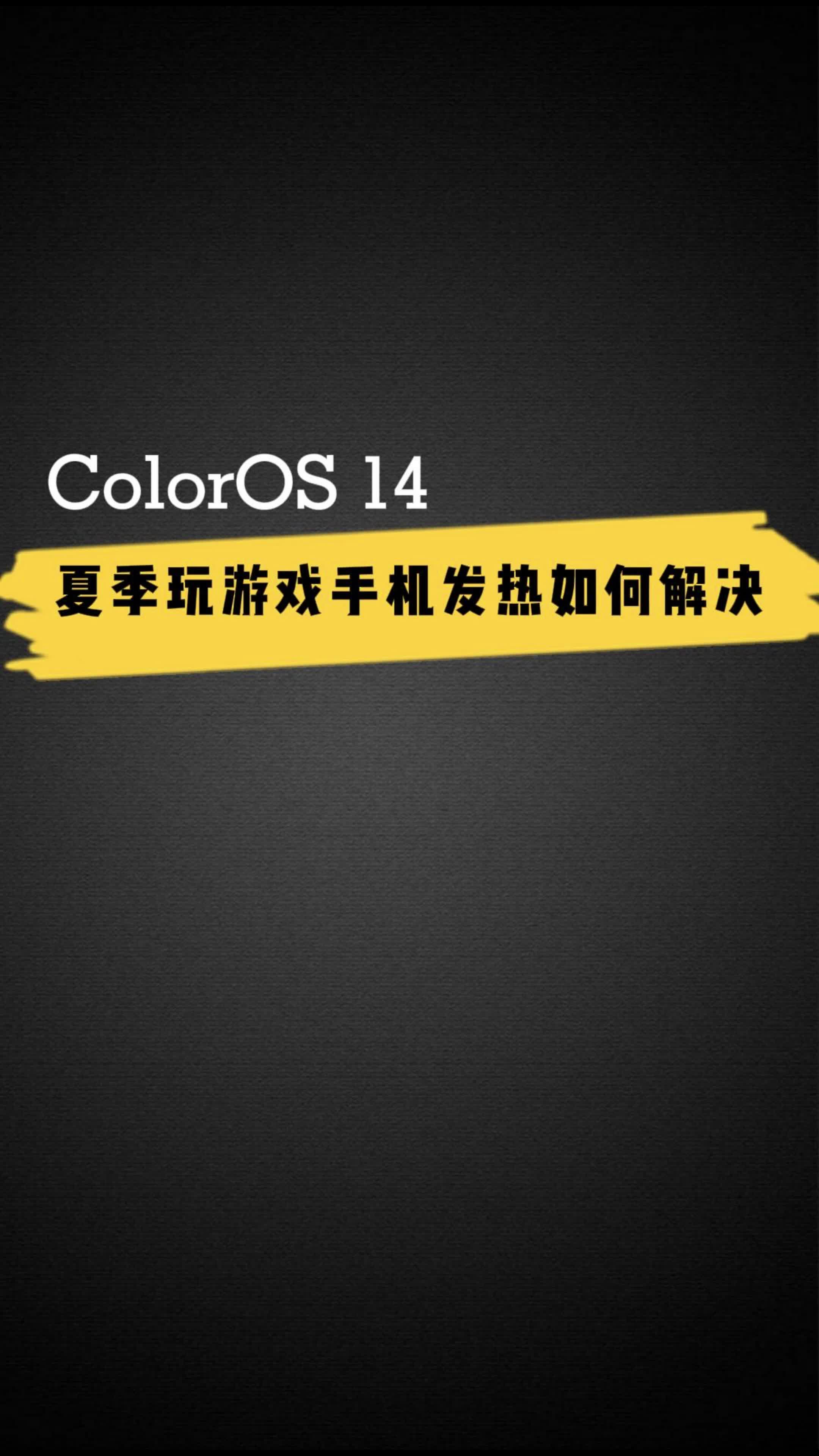 各类手机玩游戏发热吗_发热玩手机游戏有影响吗_游戏发烧手机
