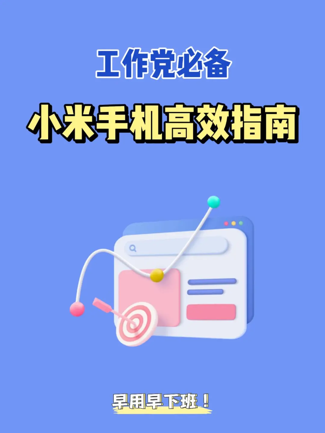 办公族不玩游戏的手机推荐_适合办公室玩的手机游戏_适合办公时玩的游戏