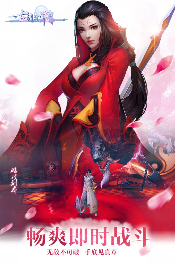 古剑奇谭网络版截图快捷键_古剑奇谭一游戏截图_古剑奇谭手机游戏截图