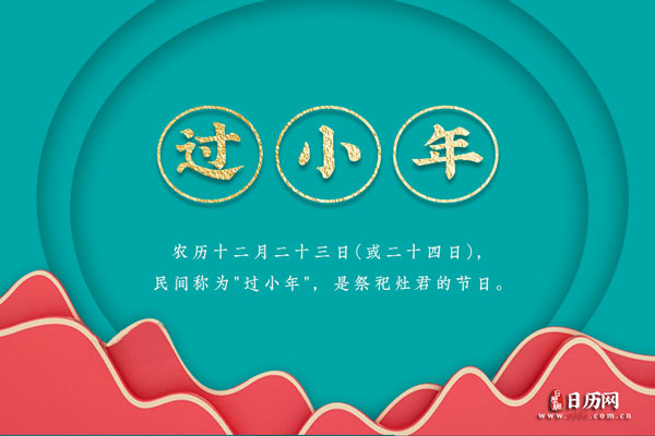 南北小年为什么差一天_南北小年差一天有什么说法_为何南北小年差一天