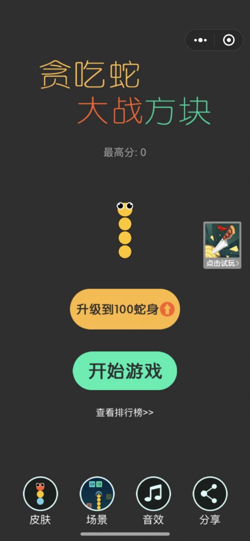 视频对战版手机游戏小程序_对战视频小游戏手机版_对战小游戏合集app