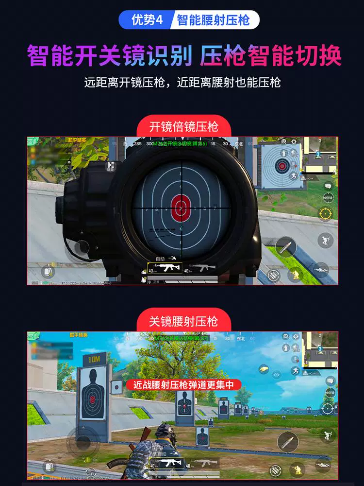 手游吃鸡外设软件下载_手机吃鸡外设哪个牌子好用_吃鸡游戏外设连不上手机
