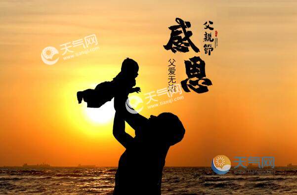 父亲母亲节是中国的节日吗_父亲节母亲节是什么_父亲节和母亲节分别是几月几日