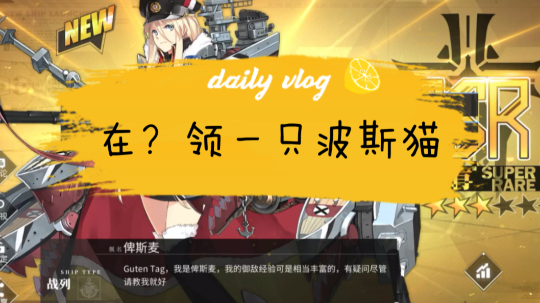 碧蓝航线联动是什么意思_碧蓝航线联动船有哪些_碧蓝航线联动