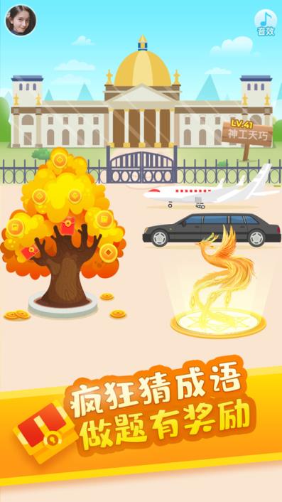 成语猜字游戏答案大全_成语猜字小游戏软件手机版_下载成语猜字