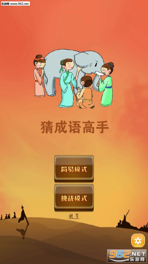 成语猜字小游戏软件手机版_成语猜字游戏答案大全_下载成语猜字