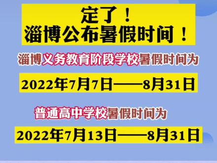 幼儿园放假时间暑假2023年_今年暑假放假时间幼儿园_暑假放假时间2020年幼儿园