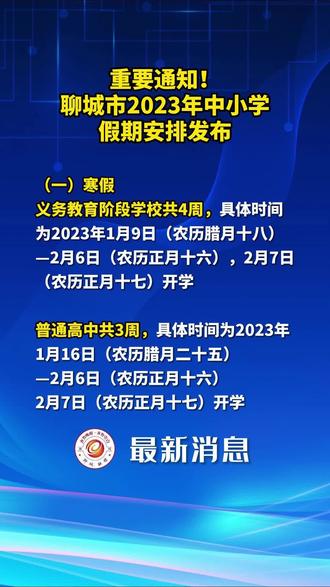 暑假放假时间2020年幼儿园_幼儿园放假时间暑假2023年_今年暑假放假时间幼儿园