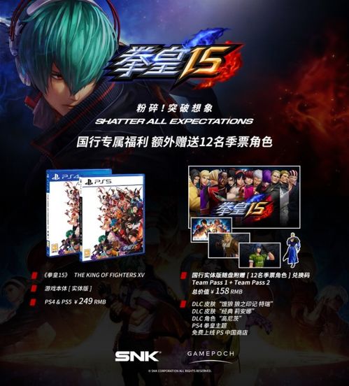 拳皇15 存档继承,存档继承开启新篇章