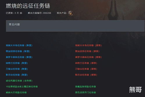 白鲨攻击任务3D 