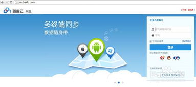 磁云网盘 