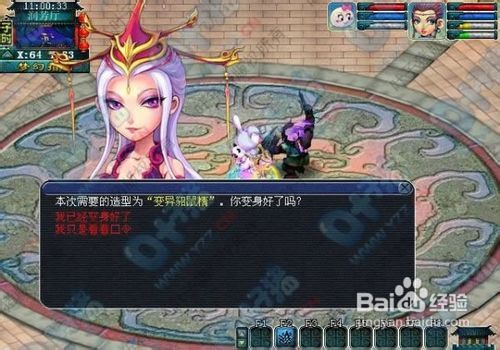 梦幻西游 