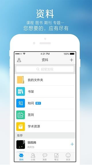 药脉通Pro 