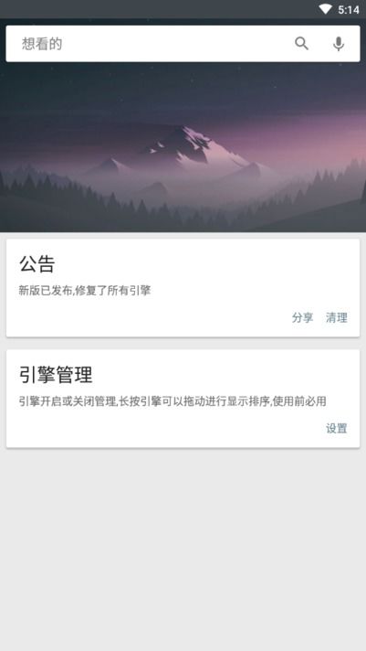百度搜图App下载 