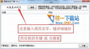 建标汇行业规范APP官方下载 