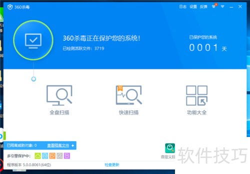 AVAST杀毒软件手机版 