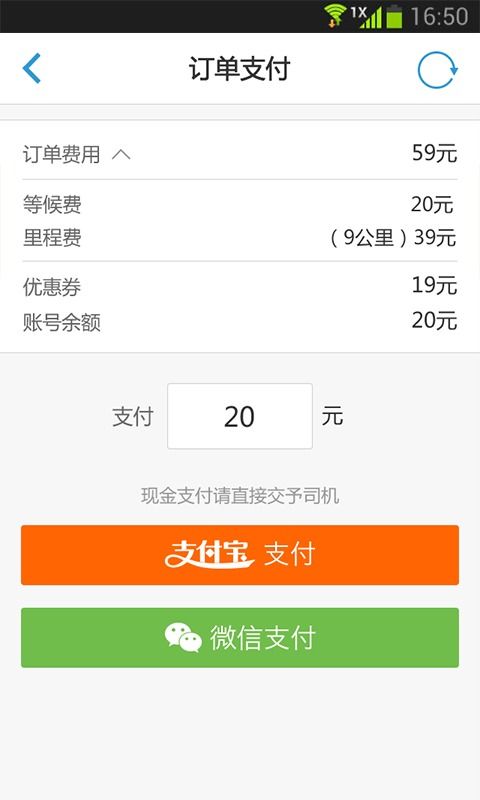 e代驾司机端 