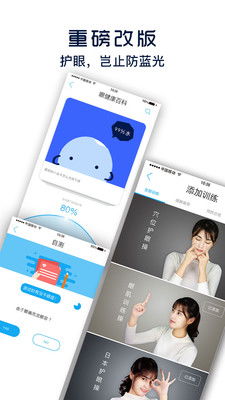 蓝光护眼 