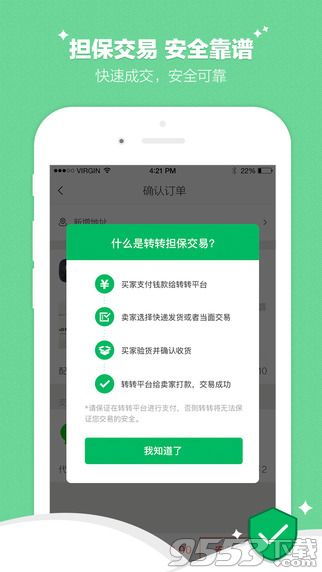齿轮转转转 