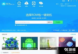 华为手机助手手机版 