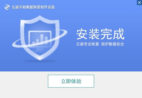数据恢复大师官方版安卓2024下载安装 