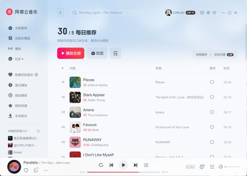 快云P图编辑 