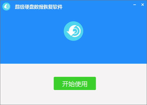 数据恢复大师官方版安卓2024下载安装 