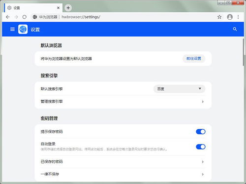华为浏览器下载安装 
