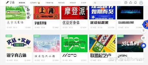 字体美化多多软件官方版最新2024免费下载 