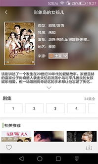 旋风视频在线观看 