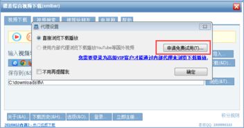 Lj视频下载器 