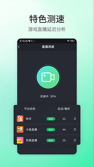 一键 *** 测速大师 