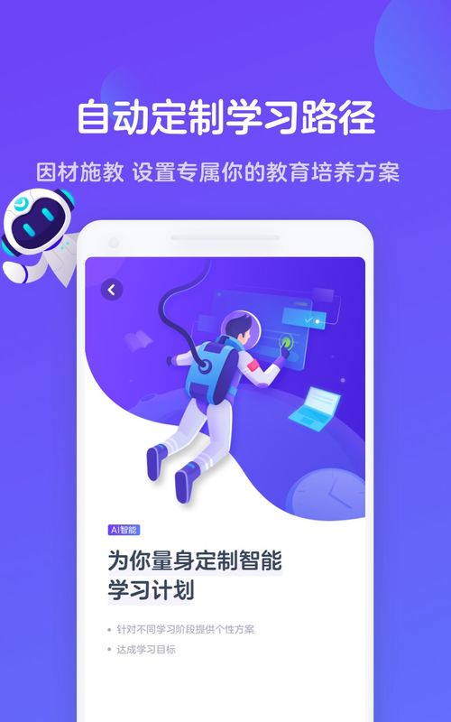智学网学生端智学网app 