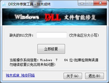 极速恢复小精灵 