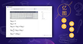 手机公式编辑器 