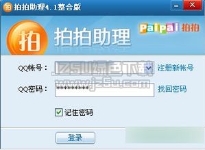 喝水时间提醒助理软件 