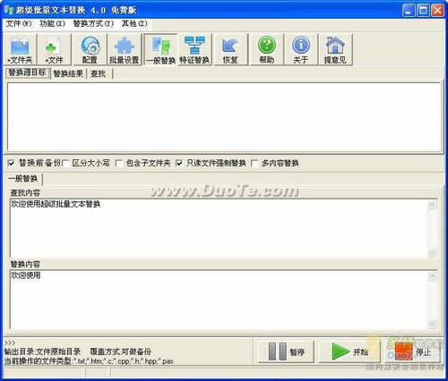 超级文字识别软件下载 