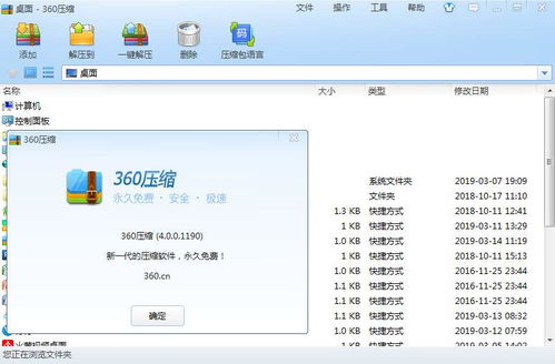 360清理大师官方版正版 