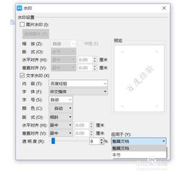 wpsoffice 