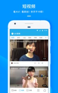 UC浏览器极速版 