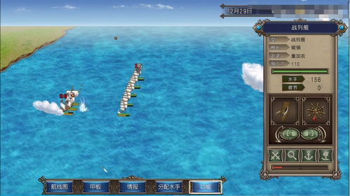 大航海时代4手机中文版 