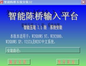 万能五笔输入法 