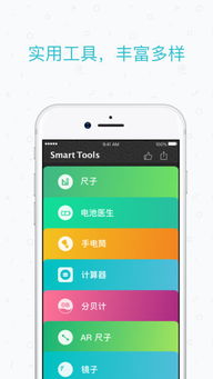 智能工具箱 